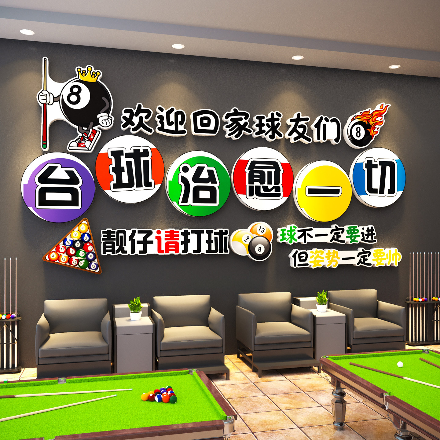 创意台球厅墙面装饰画桌球室网红背景俱乐部前台形象氛围布置用品