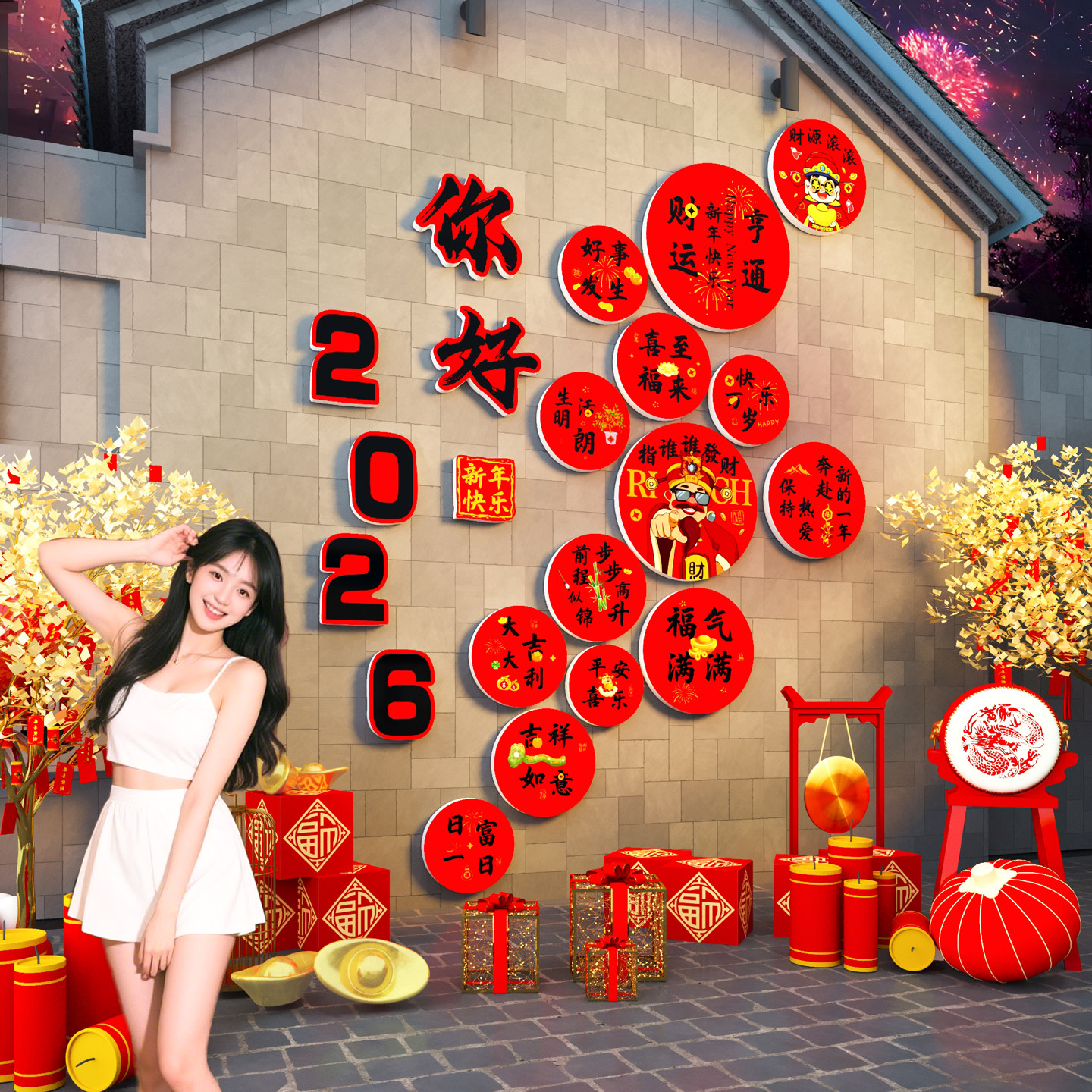 你好2026新年装饰许愿墙贴纸网红打卡拍照区氛围布置小院户外造景,家居饰品,文化墙贴,淘宝优惠券,粉丝福利购,淘宝优惠卷