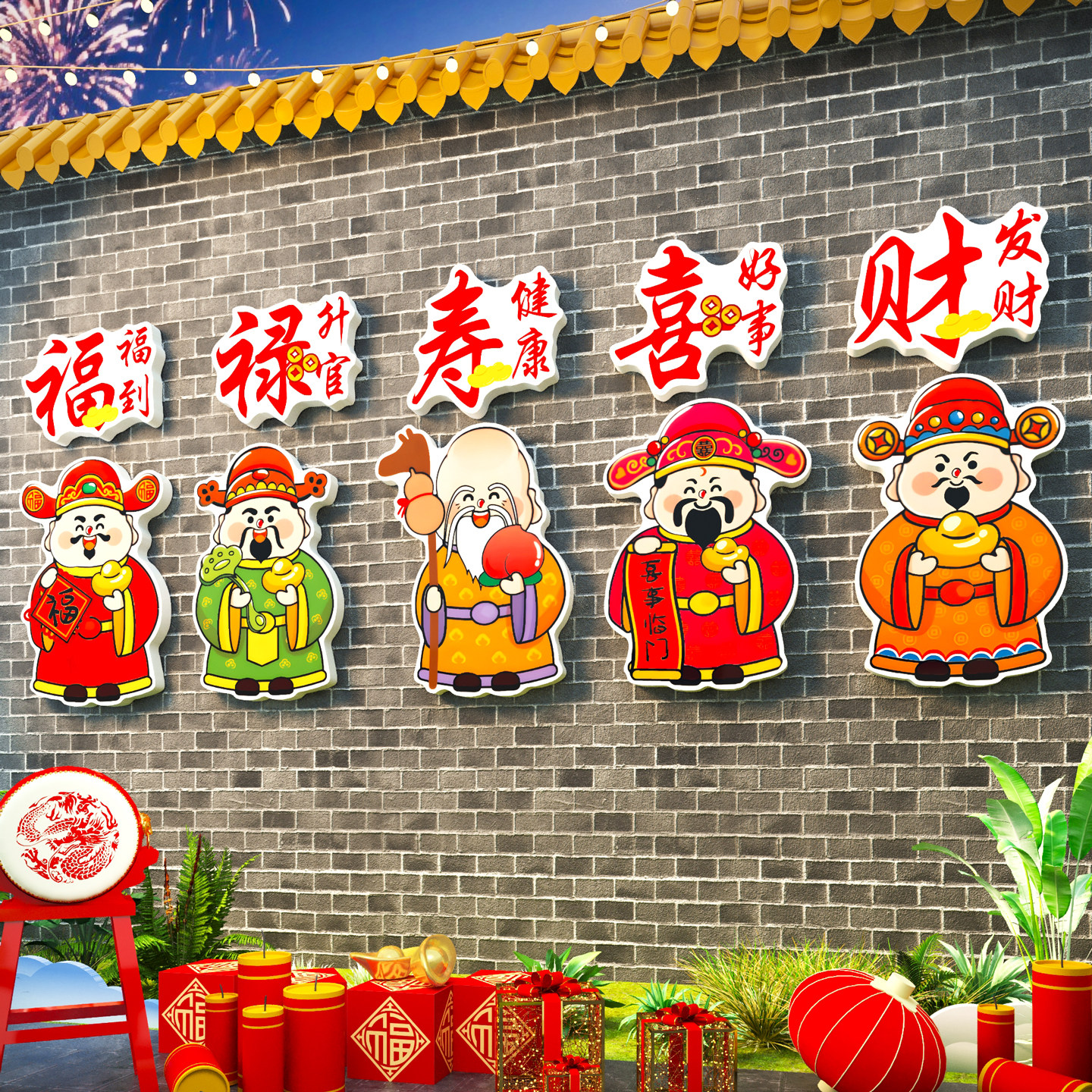 发财神墙贴纸2026新年网红打卡拍照区氛围装饰品春节元旦场景布置,家居饰品,文化墙贴,淘宝优惠券,粉丝福利购,淘宝优惠卷