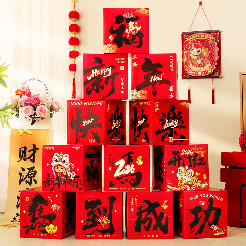 2026春节马年堆堆盒装饰品摆件过年新年商场氛围场景布置礼盒装饰,家居饰品,文化墙贴,淘宝优惠券,粉丝福利购,淘宝优惠卷