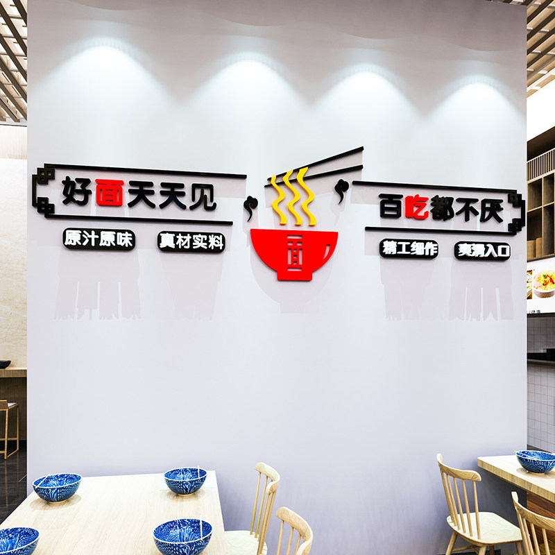 网红牛肉拉面馆墙贴纸壁画广告牌标语米线粉餐饮饭店墙面装饰用品