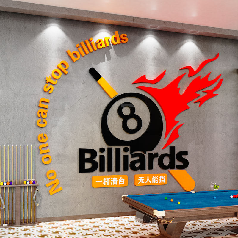 网红台球厅墙面装饰画桌球室俱乐部形象吧台背景布置创意海报贴纸