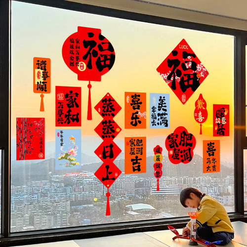 【2026新年窗花】玻璃门窗静电贴
