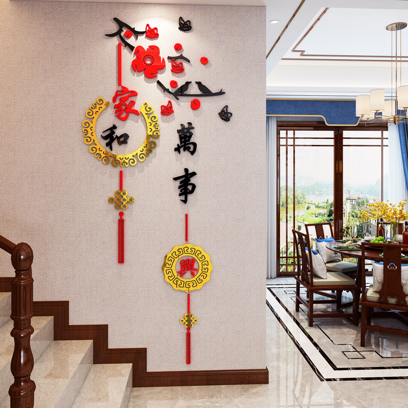 2025新年春节楼梯墙贴纸画3d立体入户玄关迎门客厅装饰画电视背景图片