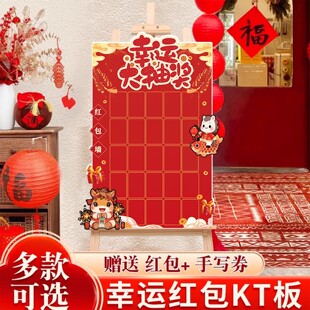 马年春节开门红新年抽奖红包墙2026公司活动周年庆开业商场景布置