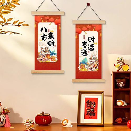 2026新年春节氛围布置挂件场景