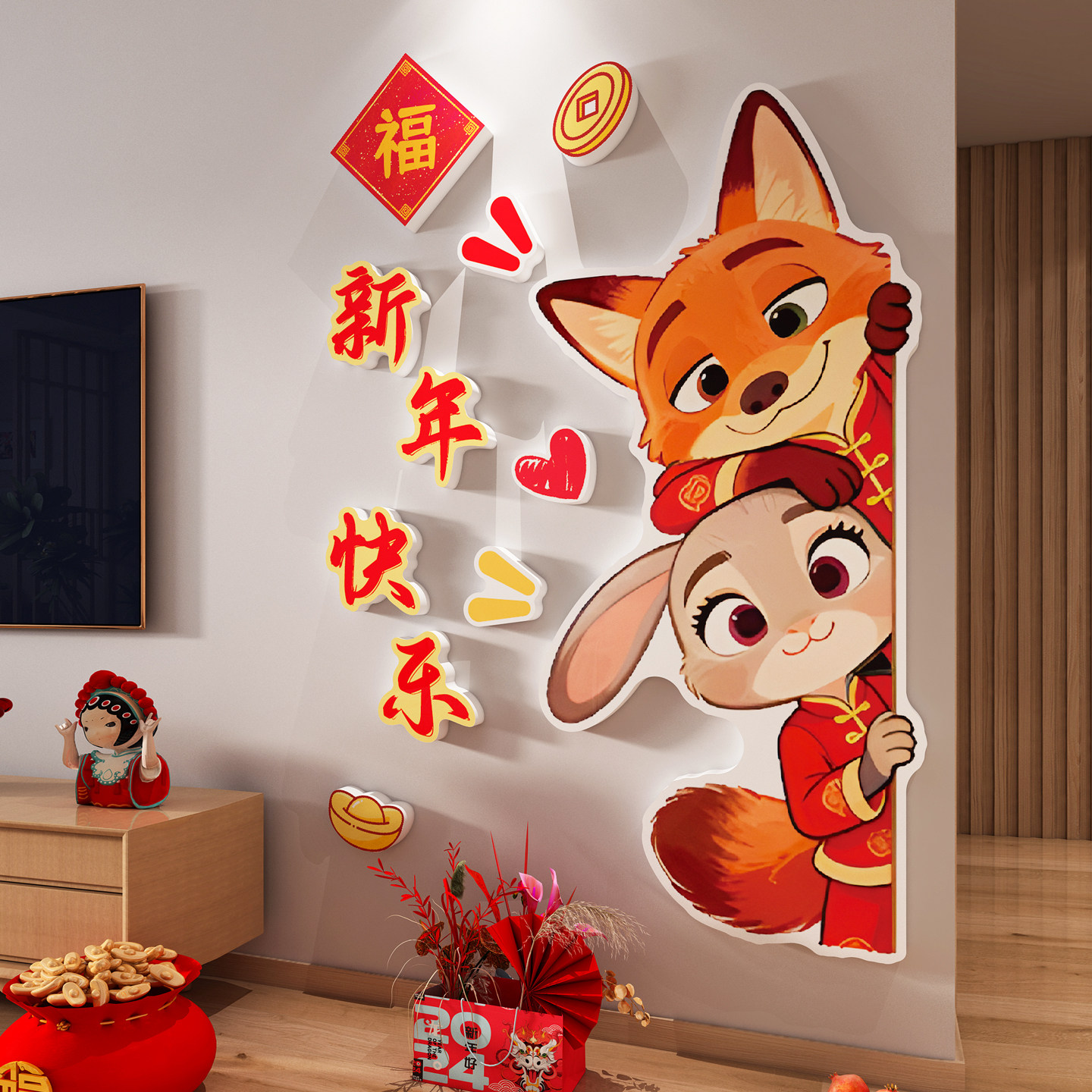 疯狂动物城墙贴纸2026新年电视背景墙装饰春节入户门房间氛围布置,家居饰品,文化墙贴,淘宝优惠券,粉丝福利购,淘宝优惠卷