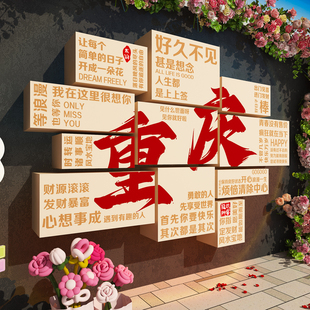 城市2026网红打卡墙拍照区布置户外造景民宿院场景氛围装 饰贴纸