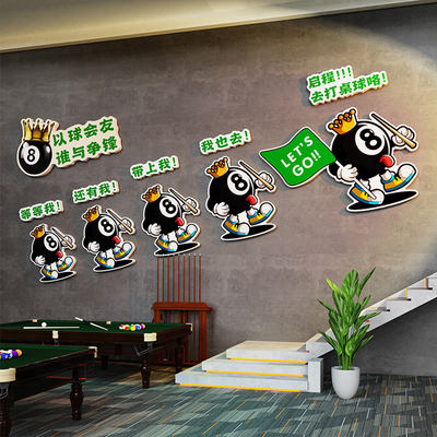 网红创意台球厅墙面装饰楼梯文化