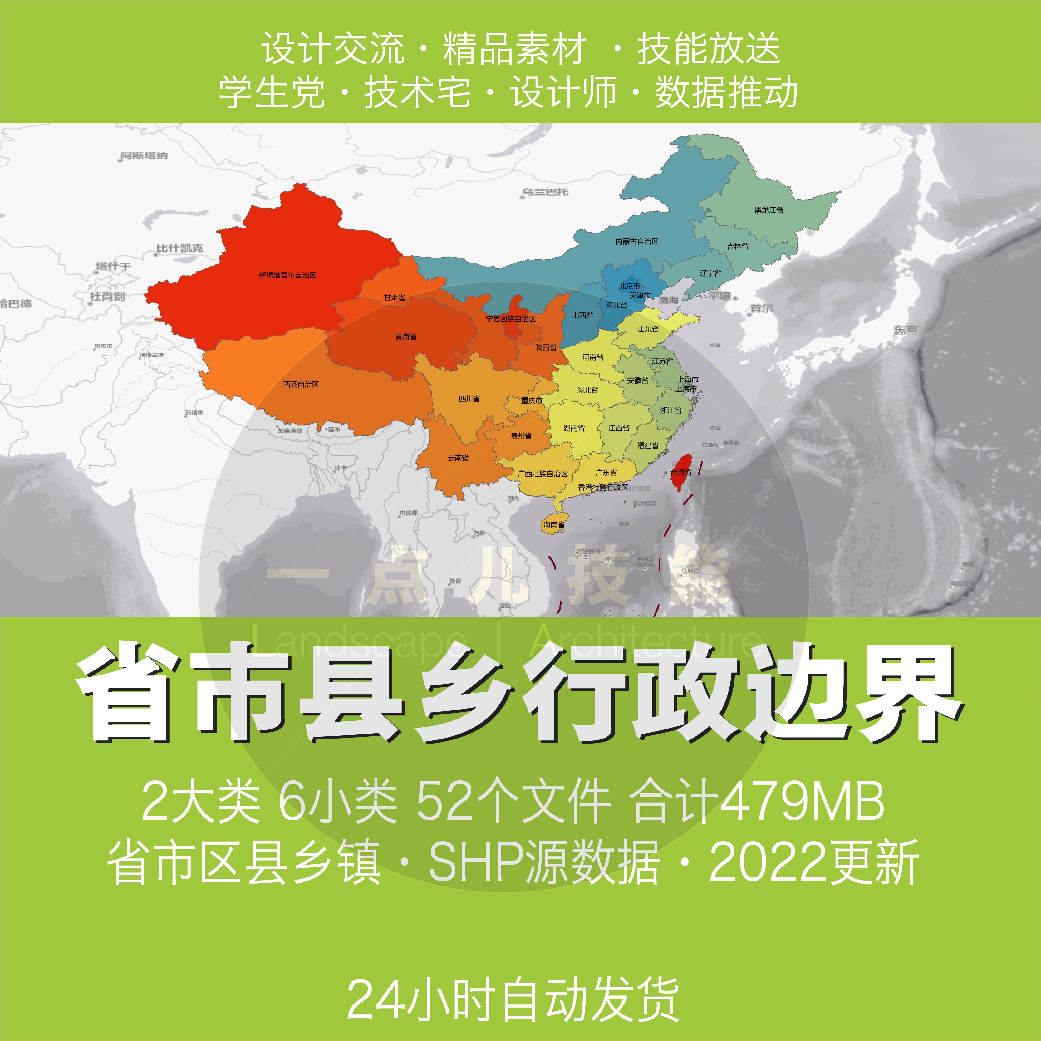 全国省市县区乡镇区划边界九段线shp矢量地图gis数据可定制可开票