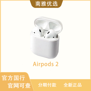 AirPods2代1代原装 苹果 国行真无线蓝牙耳机一代二代 Apple