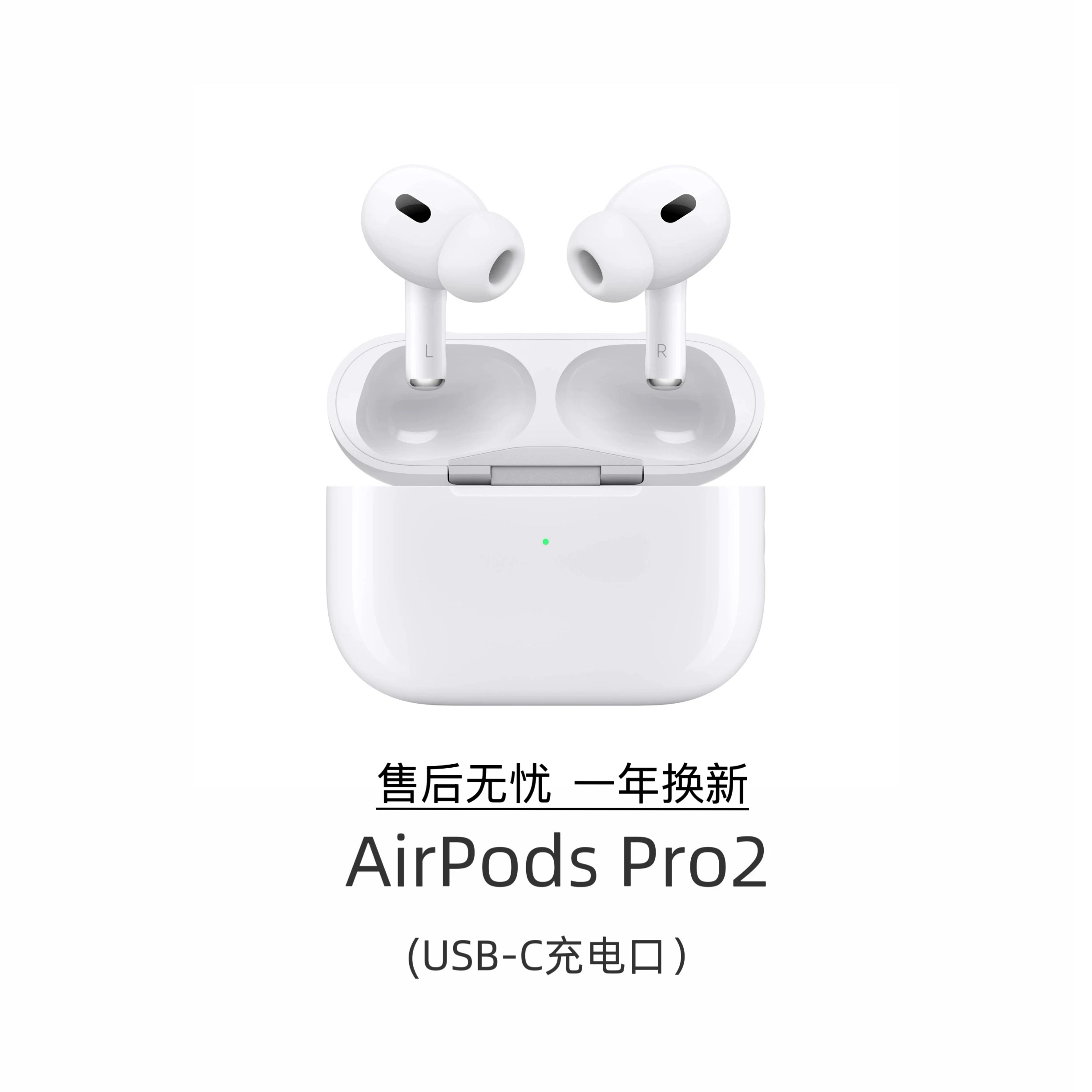 AirPodsPro2代二代主动降噪无线蓝牙耳机USB-C充电盒