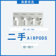 Pro一代二代国行AirPods3主动降噪无线耳机 苹果 AirPods Apple