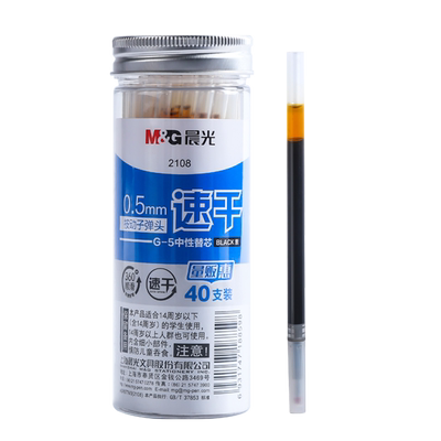 晨光按动笔芯0.5子弹头按动中性笔替芯黑色红色蓝色k35笔芯g-5桶装按压式笔芯红墨蓝色笔签字g5碳素黑色笔芯