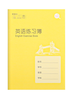 晨光小学生作业练习簿