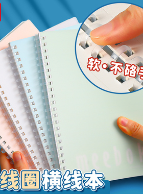晨光meeboki系列彩色B5活页本高颜值小清新学生课堂笔记本活页本可拆卸简约速滑纸张不硌手轻便记事本XB5656A