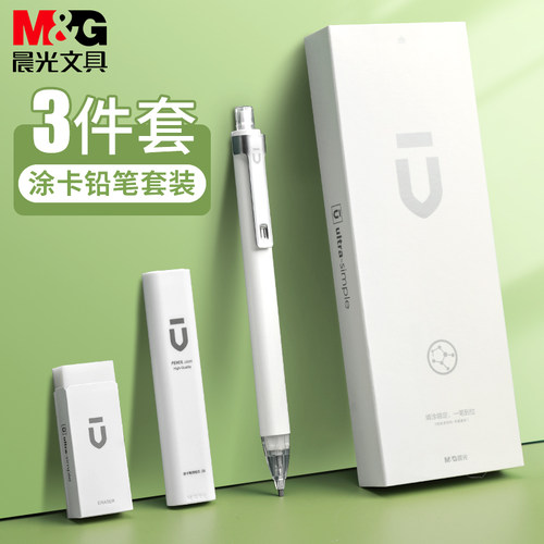 晨光文具高密度涂卡铅笔套装