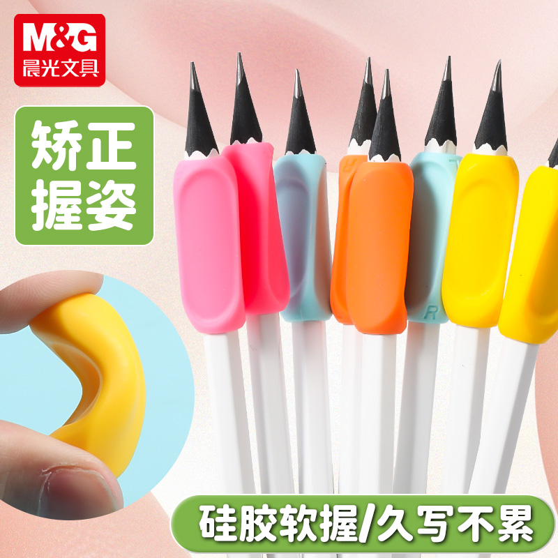 晨光握笔器优握左右APJ99204