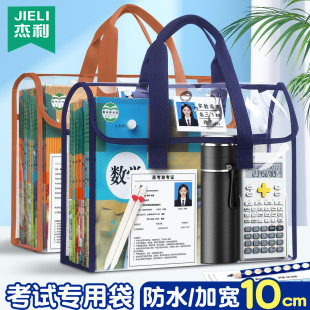 横版考试专用透明手提袋学生袋子文件袋女初中生小学生公务员文具套装防水补习袋男孩儿童补课书包大容量定制