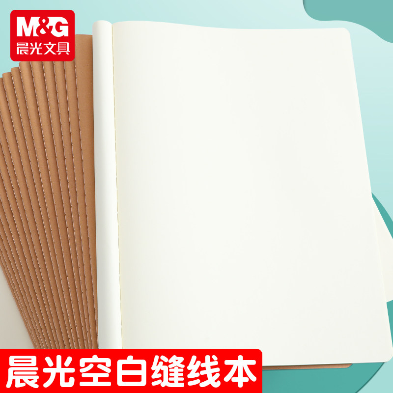 F16360N16K简约空白本图片