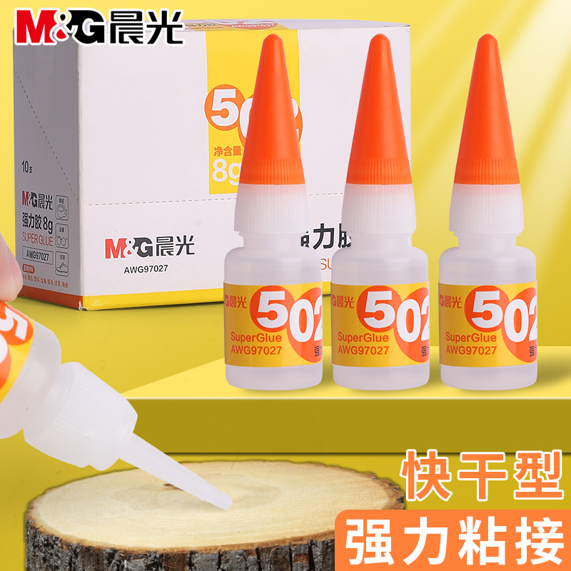 晨光502胶水强力胶水瞬间快干胶水家用粘合剂塑料金属陶瓷木材木头diy手工多功能液体胶粘牢修补沾鞋子专用胶