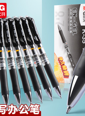 晨光按动笔芯0.7碳素笔中性笔硬笔字用按压式签字笔加粗笔杆黑色水笔芯大笔画书法练字圆珠笔大容量中性笔芯