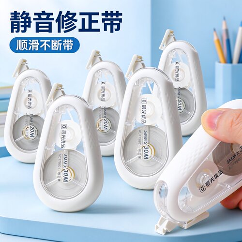 晨光优品系列修正带静音强遮盖