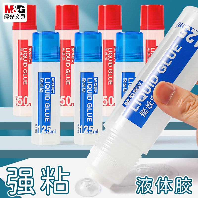 晨光透明液体胶水高粘度儿童学生用手工制作diy创意卡纸专用饰品材