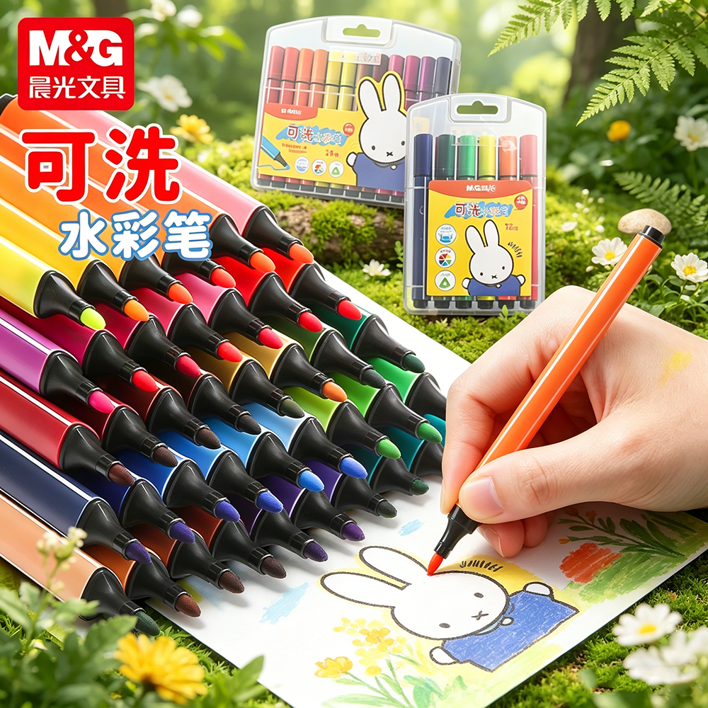 晨光三角杆水彩笔儿童可水洗无毒水彩笔小学生专用彩笔米菲水彩笔幼儿园套装绘画24色彩色笔18色画笔礼盒套装