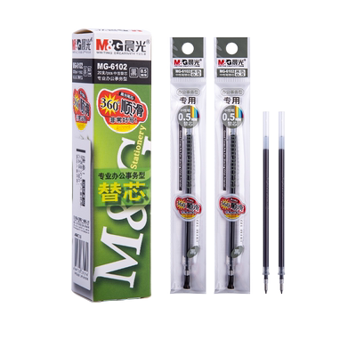 晨光中性替芯MG6102黑0.5