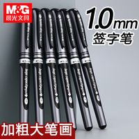 晨光1.0大容量中性筆黑色粗頭筆