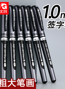 晨光1.0中性笔大容量签字笔练字红笔黑色粗头笔墨水笔办公黑色水笔加粗1.0mm巨能写笔学生用签名笔碳素粗笔杆