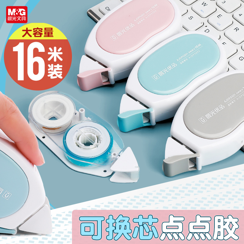 晨光优品点点胶可换替芯高粘度