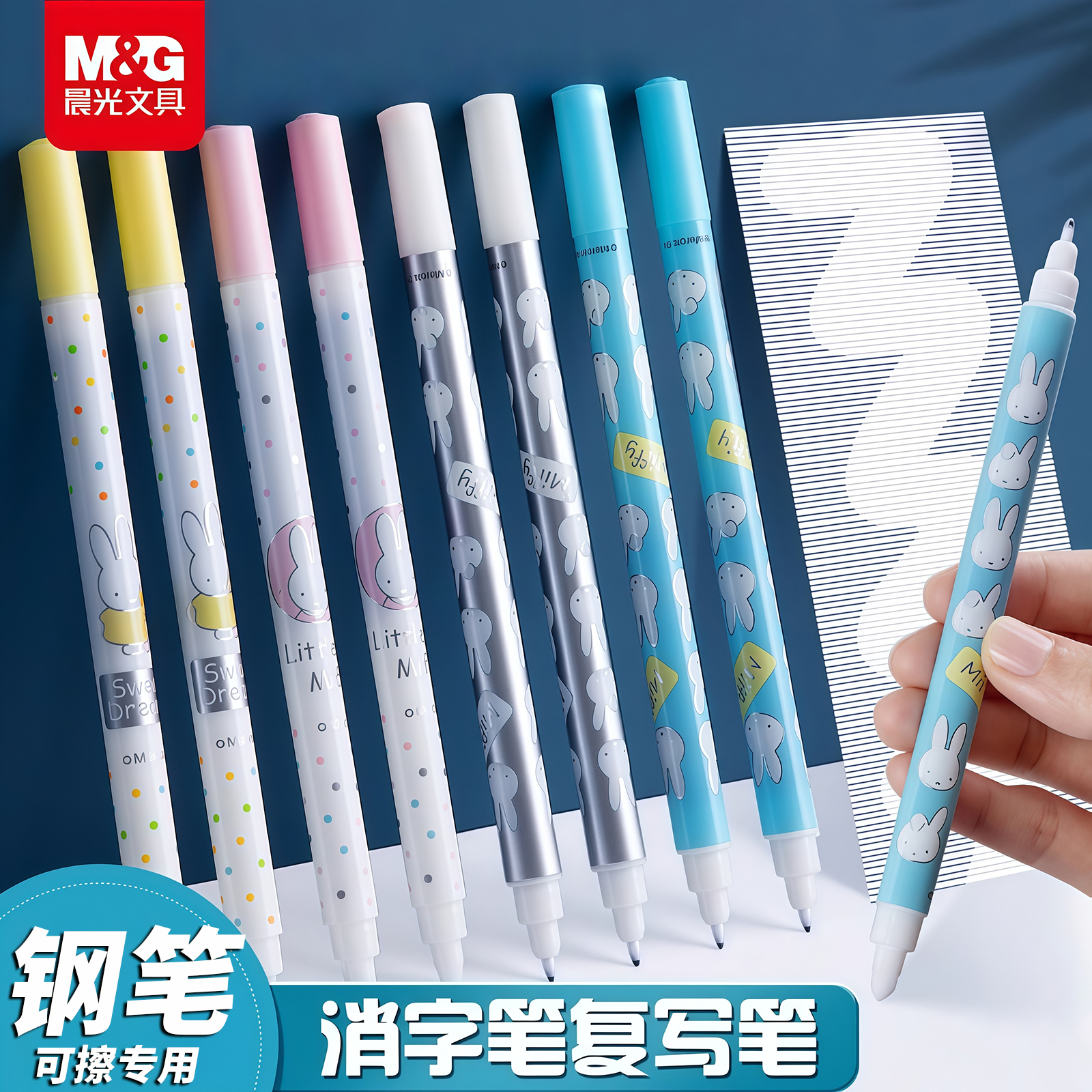 晨光文具消字笔可擦钢笔双头复写