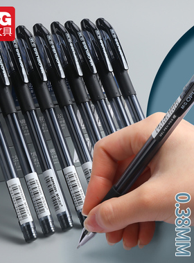 晨光文具黑水晶中性笔0.38黑色中性笔学生用水笔黑笔签字笔细字财务记账笔会议笔商务办公简约考试水笔针管笔