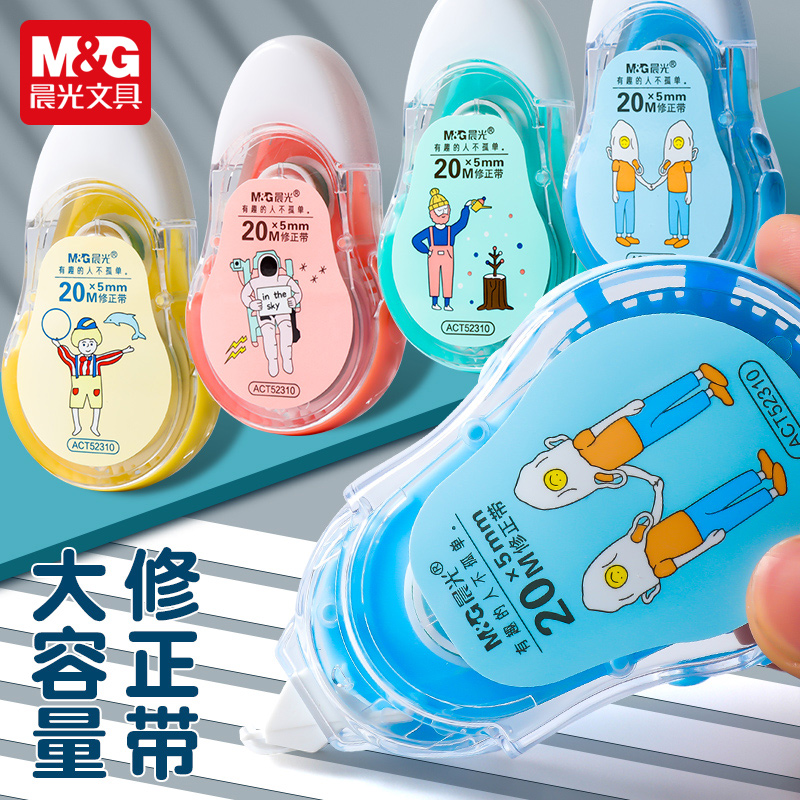晨光文具战起来顺滑修正带