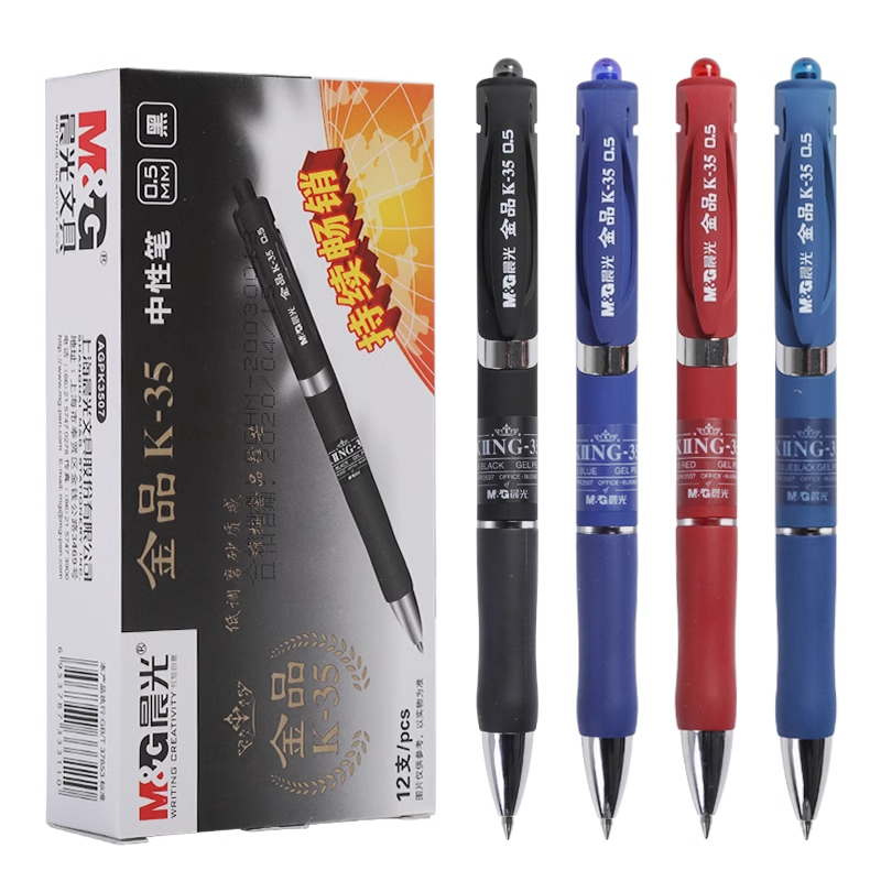 晨光金品中性笔黑色子弹头