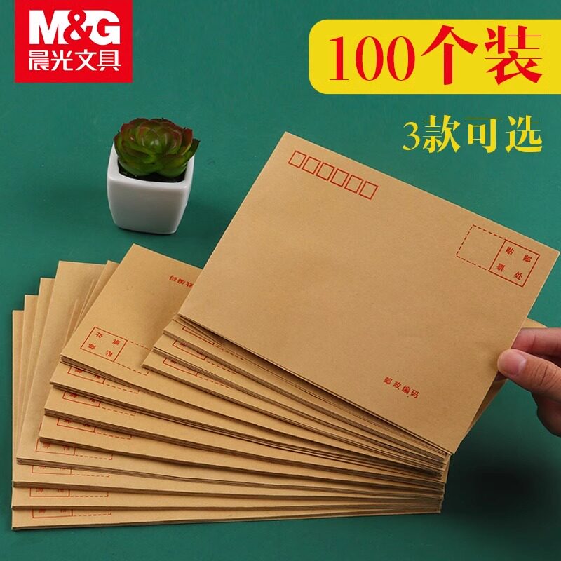 5号6号信封袋工资袋大号c4c5牛皮纸封信封信纸情书增值税专用信封中式