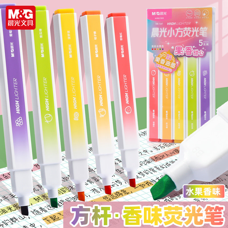 晨光荧光笔套装果香U1608五色