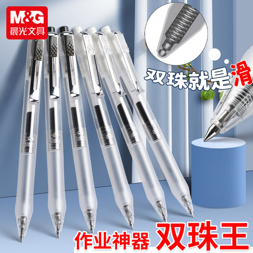 晨光按动中性笔双珠王K2301黑0.5