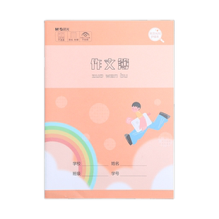 开学晨光文具小学生作业练习簿英语练习簿初中生新生英文书写本抄写本幼升小标准18K英语簿作业薄练习本加厚