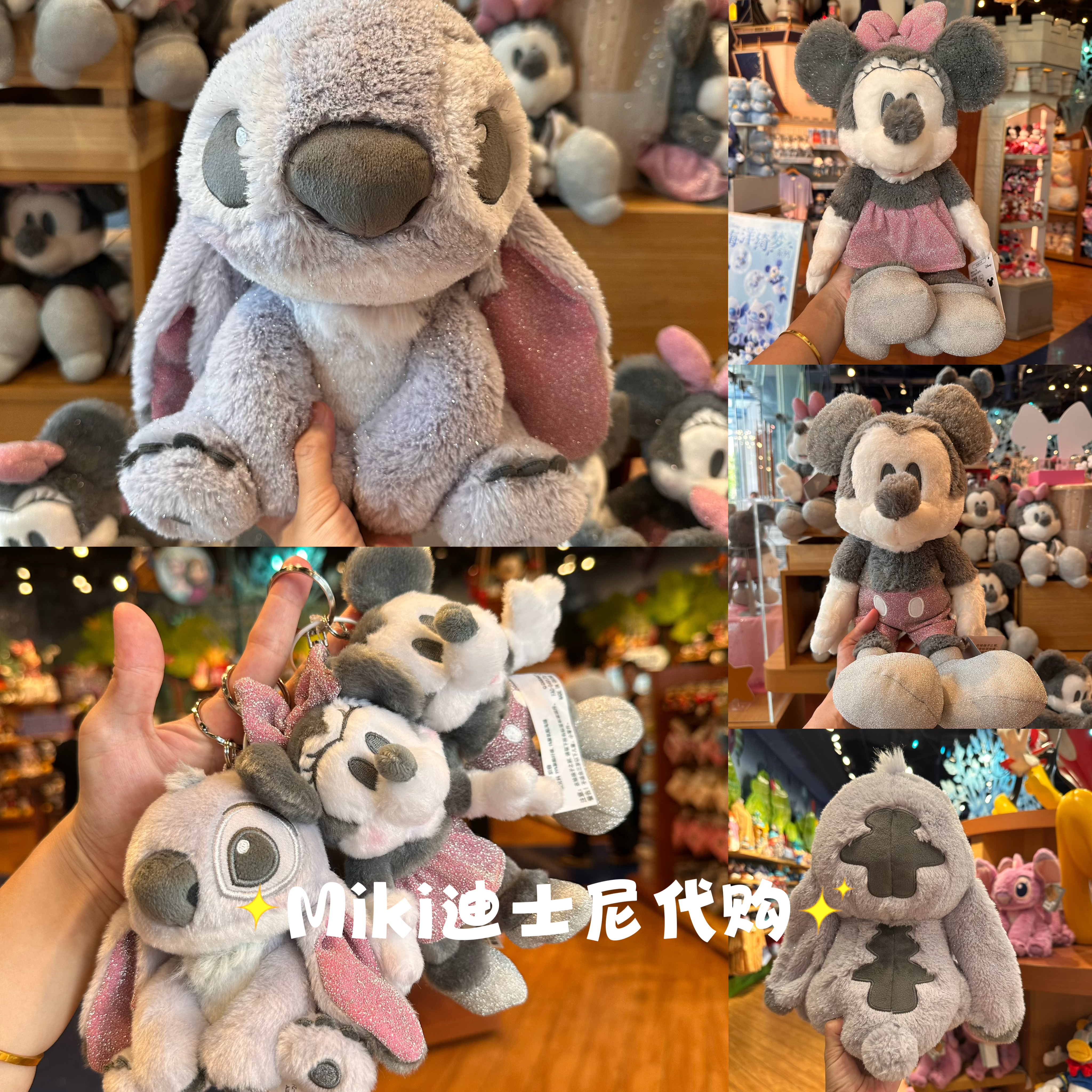 迪士尼鎏光星绒史迪奇米奇米妮灰闪闪史迪仔毛绒玩偶挂件礼物
