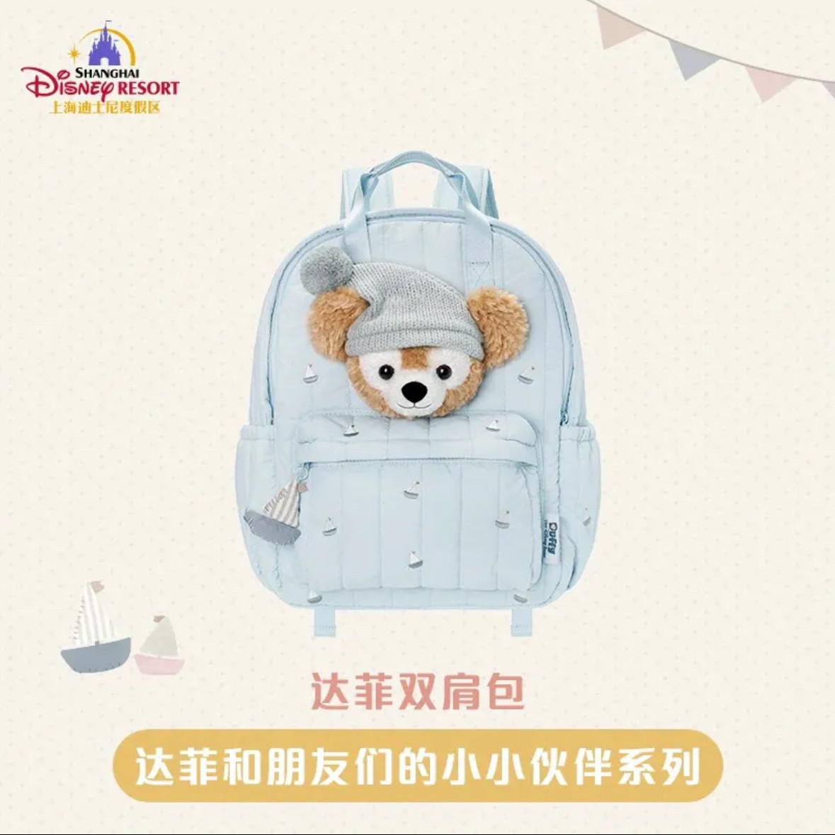 上海迪士尼正品代购小小伙伴系列达菲雪莉玫玲娜贝儿可琦安双肩包图片