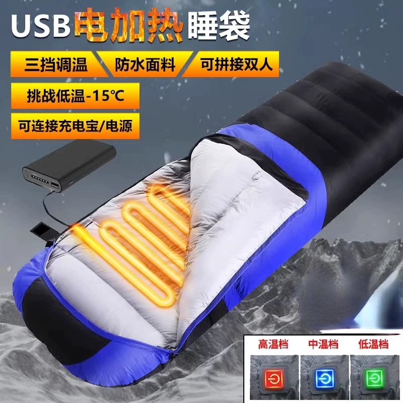 电热睡袋冬季加厚防寒
