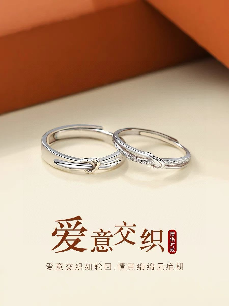 990纯银爱意交织情侣戒指一对男女款小众对戒生日纪念礼物送女友