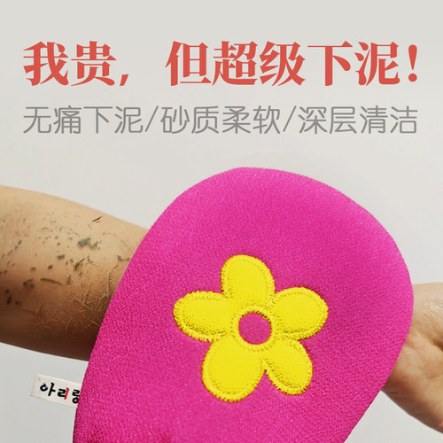 韩国强力多巴胺搓澡巾无痛搓泥