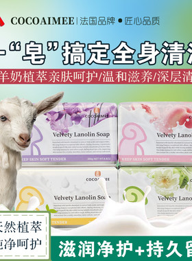 法国羊脂香皂保湿细腻全家可用