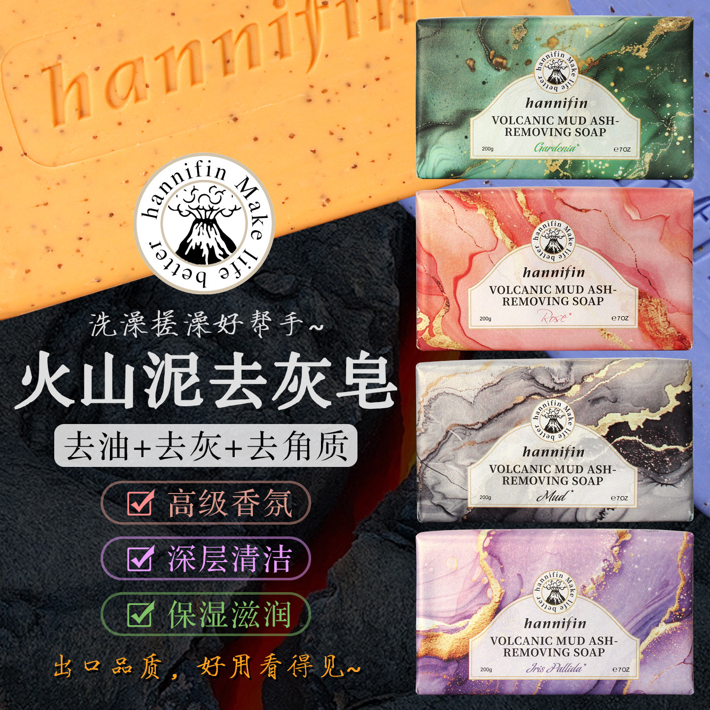 韩式火山泥去灰皂洗澡皂深层清洁保湿滋润去角质香皂沐浴皂香氛皂