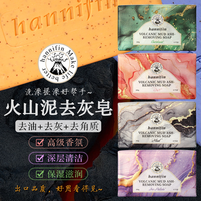 【佳期推荐】去油去灰去角质香皂