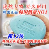 韩国正品 带绳沐浴皂皂洗澡香皂火山泥去灰去角质搓泥手工皂洁面皂